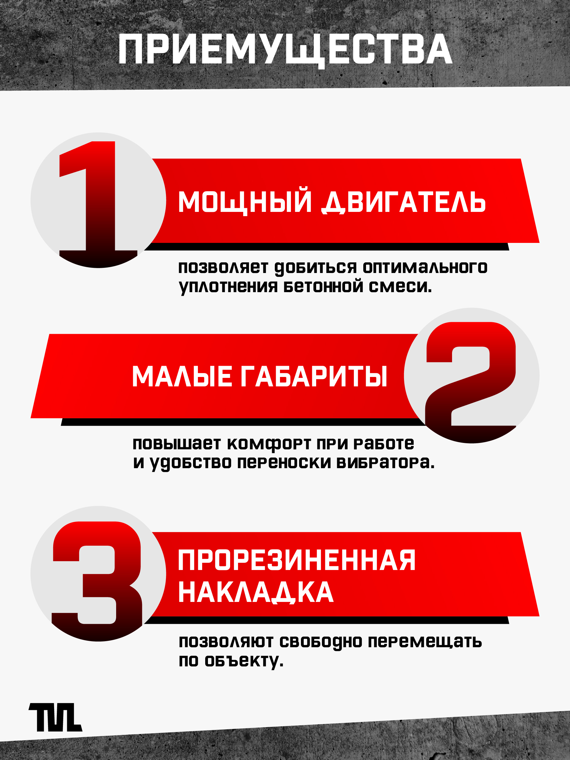 Глубинный вибратор для бетона TeaM ЭП-1600, вал 3 м., наконечник 28 мм (комплект) фото 7