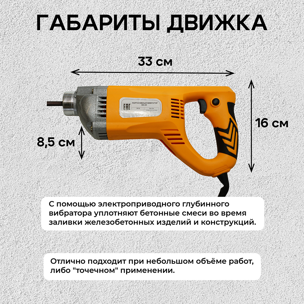 Глубинный вибратор для бетона TeaM ВЭ-45 фото 3