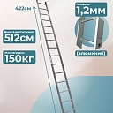 Лестница односекционная Alumet Ал 5115 фото 2