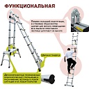 Лестница телескопическая двухсторонняя с шарниром Alumet DTLH 1,6+1,6 фото 4