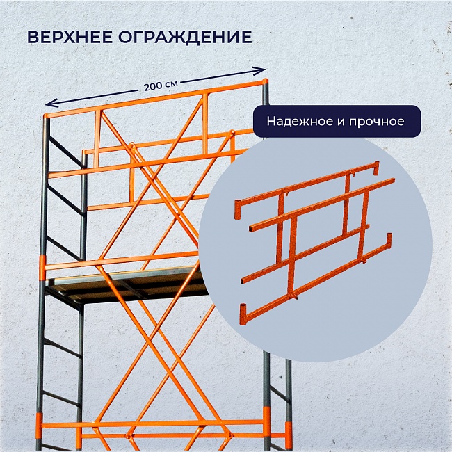 Вышка-тура TeaM ВСП 1.2х2.0, 18.4 м фото 9