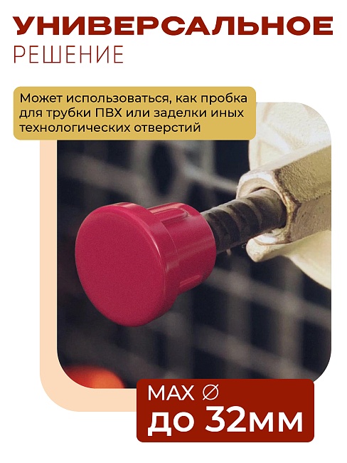 Фиксатор арматуры защитный колпачок Промышленник 18-32 мм 500 шт. фото 6