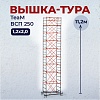 Вышка-тура ВСПT 1.2х2.0, 11.2 м