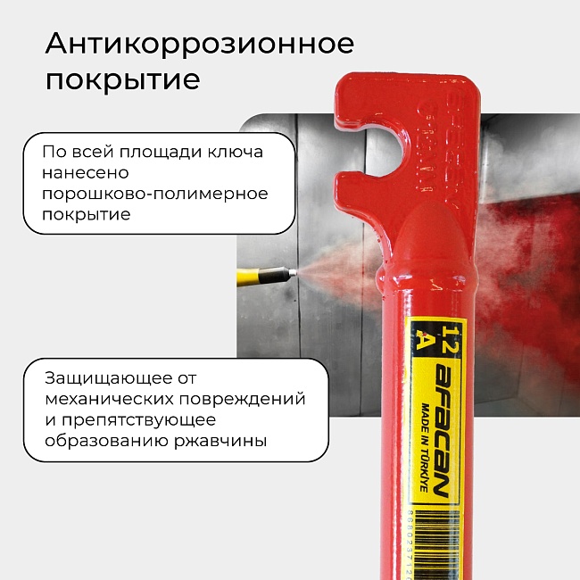 Ключ для гибки арматуры Afacan 12A фото 4