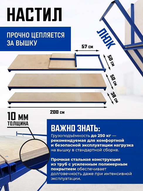 Вышка-тура Промышленник ВСП ПРОМ 2.0х2.0, 6.4 м фото 5