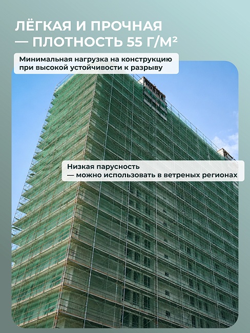 Сетка затеняющая Промышленник зеленая 50% 4х50 м фото 4