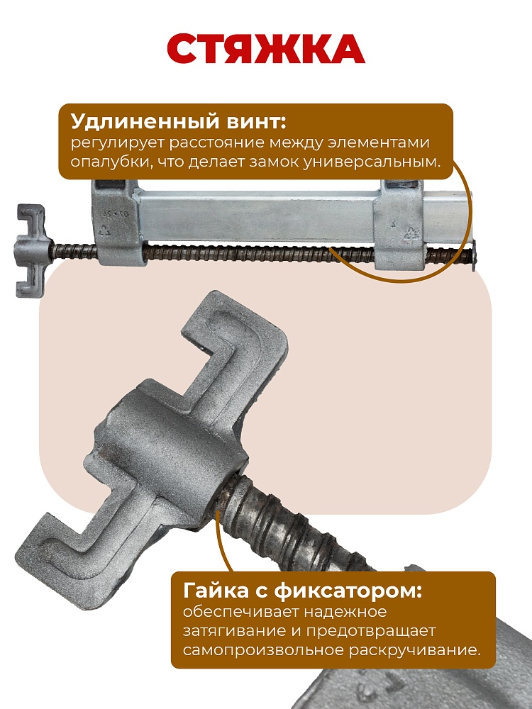 Замок для опалубки Промышленник удлиненный оцинкованный, усиленный фото 2