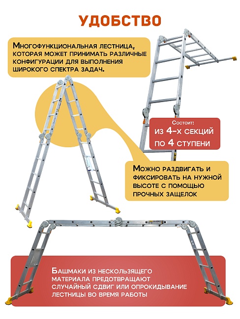 Лестница трансформер Alumet T444 фото 3