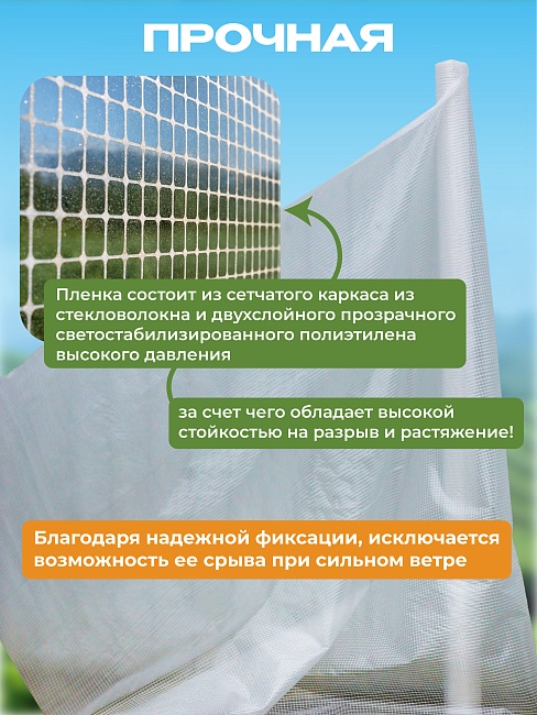 Армированная пленка для теплиц Промышленник 120 г/м2, 6х10м фото 4