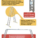 Лестница трансформер Alumet T455 фото 3