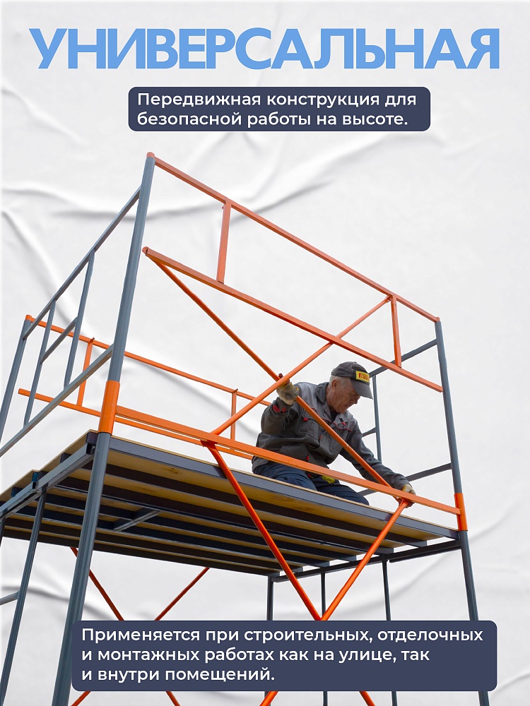 Вышка-тура TeaM ВСП 1.6х2.0, 12.4 м фото 2