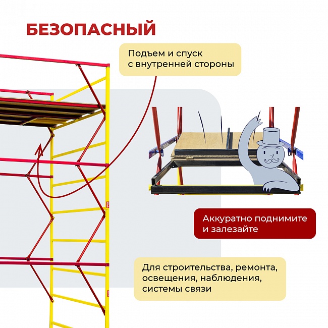 Вышка-тура Промышленник ВСЭ 1.2х2.0, 3.6 м ver. 2.0 фото 10