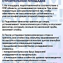 Стойка телескопическая для опалубки  Промышленник 4.5 м фото 9