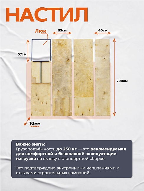 Вышка-тура TeaM ВСП 2.0х2.0, 17.2 м фото 8