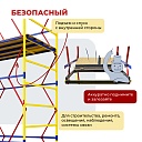 Вышка-тура Промышленник ВСЭ 1.2х2.0, 7.2 м ver. 2.0 фото 10