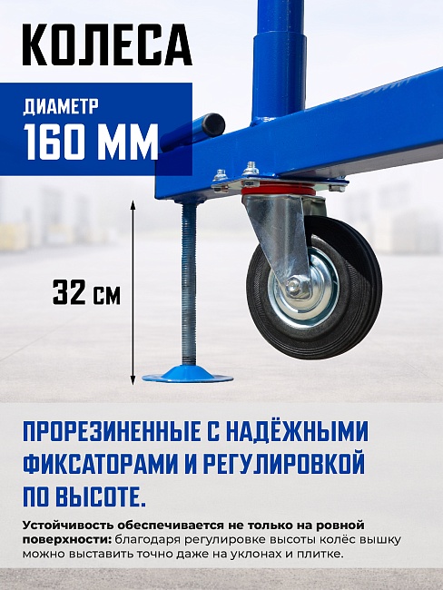 Вышка-тура Промышленник ВСП ПРОМ 2.0х2.0, 14.8 м фото 6