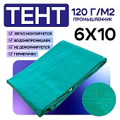 Купить Тент укрывной OXISS 120 г/м2, 6х10 м