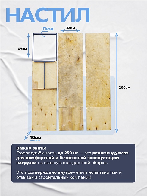 Вышка-тура TeaM ВСП 1.6х2.0, 19.6 м фото 8