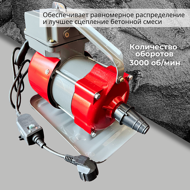 Глубинный вибратор для бетона TeaM ЭП-2200, вал 3 м., наконечник 28 мм (комплект) фото 4