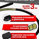 Глубинный вибратор для бетона TeaM ЭП-2200, вал 3 м., наконечник 38 мм (комплект) фото 3