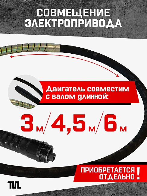 Глубинный вибратор для бетона TeaM ЭП-1600 фото 3