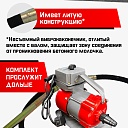 Глубинный вибратор для бетона TeaM ЭП-1400, вал 4,5 м., наконечник 28 мм (комплект) фото 4