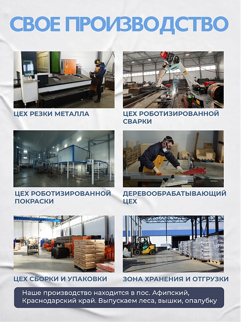 Вышка-тура TeaM ВСП 1.6х2.0, 6.4 м фото 9