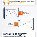 Леса строительные рамные ЛРСП 20 комплект 4x2 м фото 7