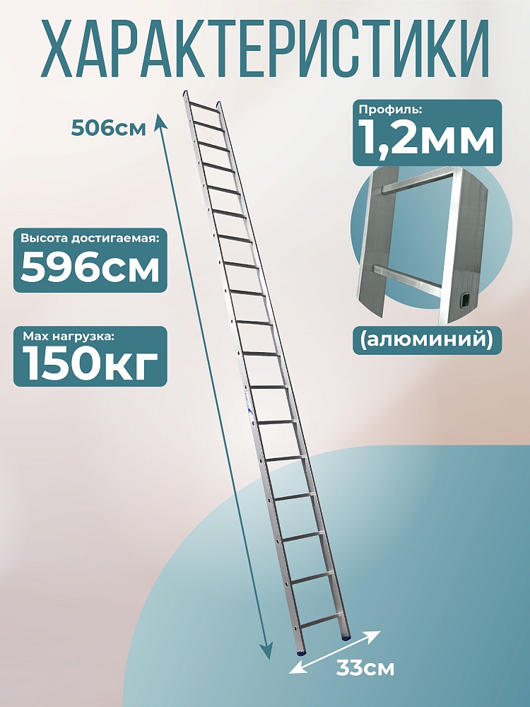 Лестница односекционная Alumet Ал 5118 фото 2