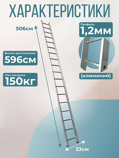 Лестница односекционная Alumet Ал 5118 фото 2