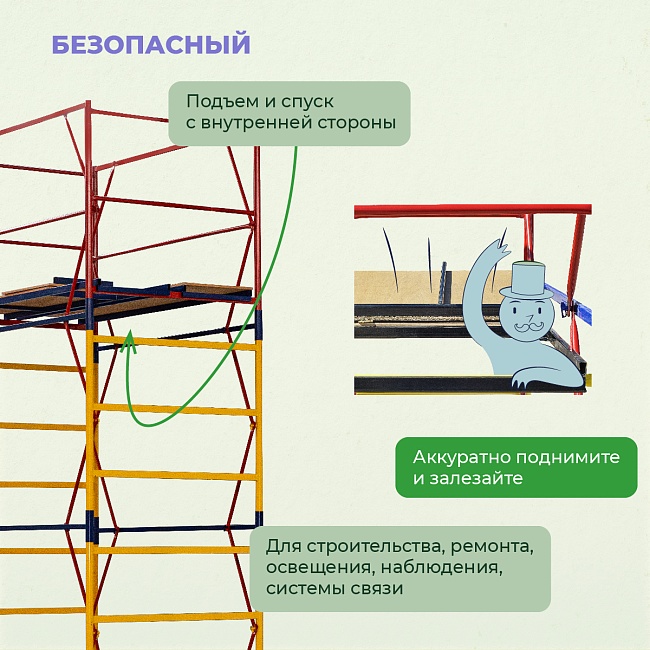 Вышка-тура Промышленник ВСП 1.2х2.0, 16.0 м ver. 2.0 фото 6