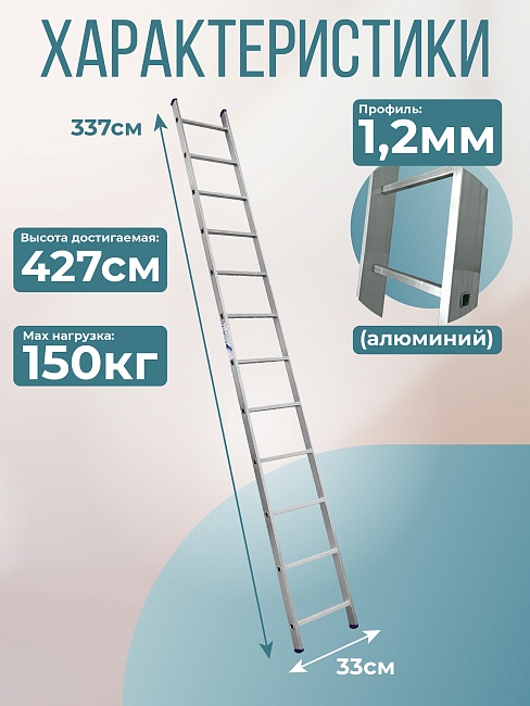 Лестница односекционная Alumet Ал 5112 фото 2