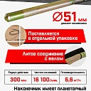 Глубинный вибратор для бетона TeaM ЭП-1600, вал 6 м., наконечник 51 мм (комплект) фото 4