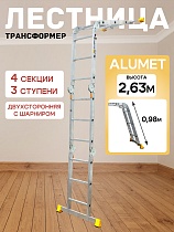 Купить Лестница трансформер T433