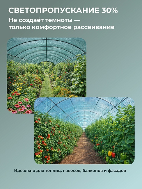 Сетка затеняющая Промышленник зеленая 70% 4х50 м фото 3