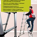 Лестница телескопическая двухсторонняя с шарниром Alumet DTLH 1,9+1,9 фото 5