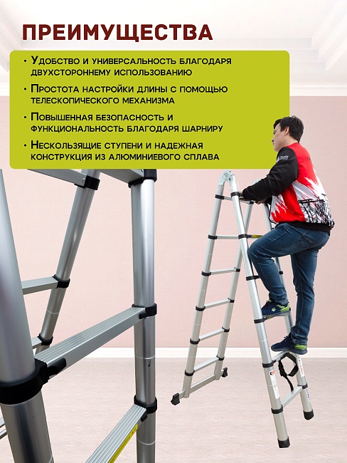 Лестница телескопическая двухсторонняя с шарниром Alumet DTLH 1,9+1,9 фото 5
