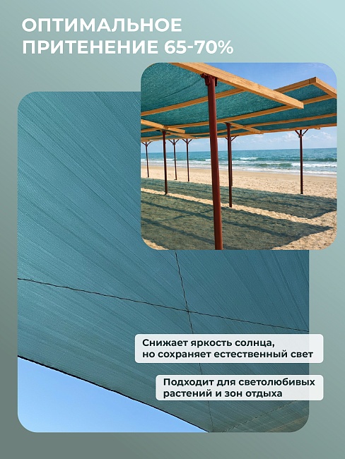 Сетка затеняющая Промышленник темно-зеленая 70% 2х100 м  фото 2