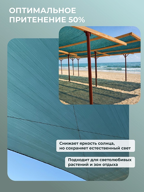 Сетка затеняющая Промышленник зеленая 50% 3х100 м фото 2