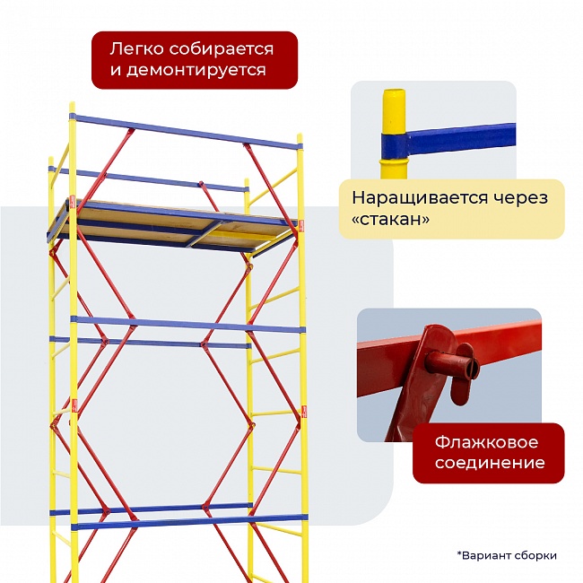 Вышка-тура Промышленник ВСЭ 0,7Х1,6, 1,2 м ver. 2.0 фото 4