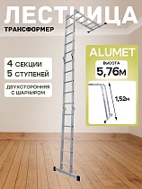 Купить Лестница трансформер TL4055