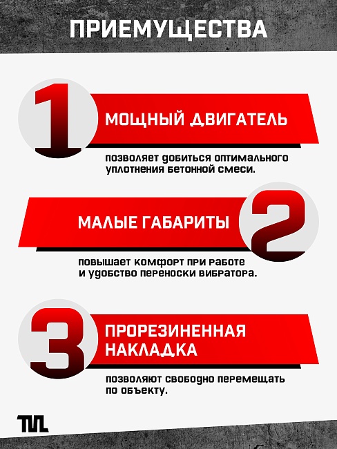 Глубинный вибратор для бетона TeaM ЭП-1400, вал 4,5 м., наконечник 28 мм (комплект) фото 6