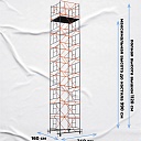 Вышка-тура TeaM ВСП 1.6х2.0, 11.2 м фото 3