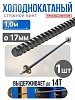 Винт стяжной для опалубки холоднокатаный 1,0 м