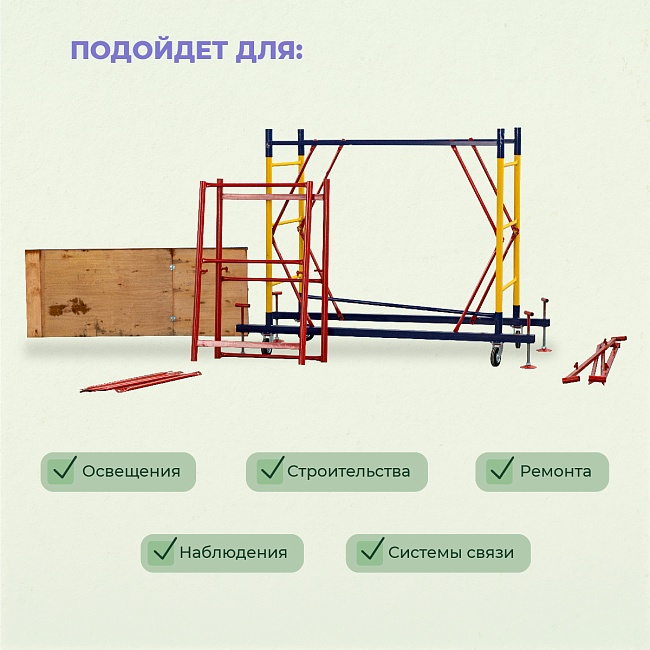 Вышка-тура Промышленник ВСП 1.2х2.0, 11.2 м ver. 2.0 фото 7