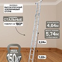 Лестница трансформер Alumet TL4044 фото 2