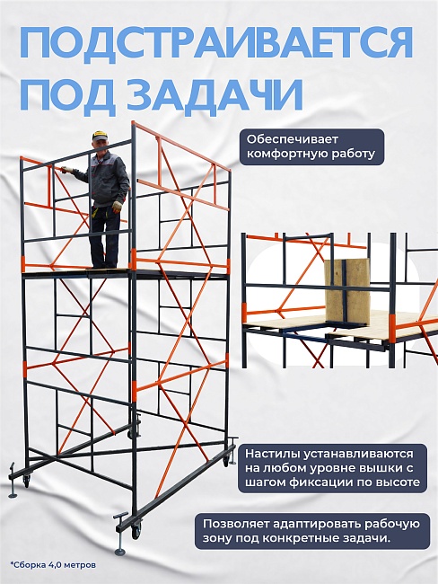 Вышка-тура TeaM ВСП 1.6х2.0, 11.2 м фото 7