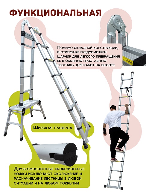 Лестница телескопическая двухсторонняя с шарниром Alumet DTLH 1,9+1,9 фото 4