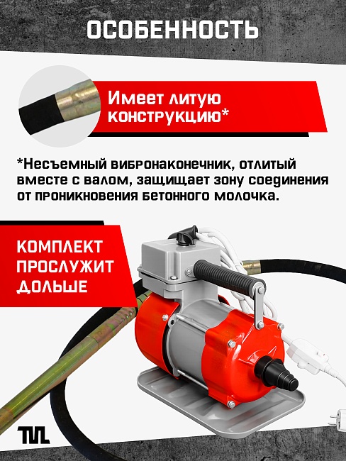 Глубинный вибратор для бетона TeaM ЭП-1400, вал 6 м., наконечник 51 мм (комплект) фото 5