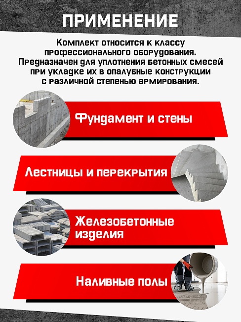 Глубинный вибратор для бетона TeaM ЭП-1400, вал 6 м., наконечник 28 мм (комплект) фото 8